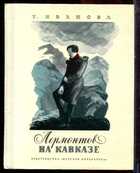 Смотрите обложку книги - предпросмотр