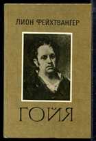 Смотрите обложку книги - предпросмотр