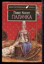 Смотрите обложку книги - предпросмотр