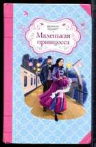 Смотрите обложку книги - предпросмотр