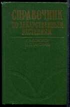 Смотрите обложку книги - предпросмотр