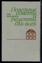 Смотрите обложку книги - предпросмотр