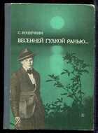 Смотрите обложку книги - предпросмотр