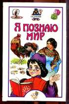 Смотрите обложку книги - предпросмотр