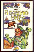 Смотрите обложку книги - предпросмотр