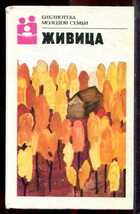 Смотрите обложку книги - предпросмотр