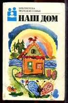 Смотрите обложку книги - предпросмотр