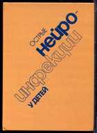 Смотрите обложку книги - предпросмотр