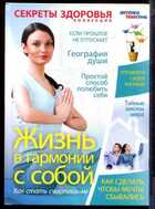 Смотрите обложку книги - предпросмотр