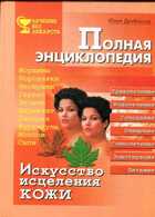 Смотрите обложку книги - предпросмотр