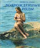 Смотрите обложку книги - предпросмотр