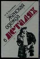 Смотрите обложку книги - предпросмотр