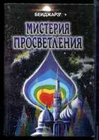 Смотрите обложку книги - предпросмотр