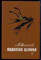 Смотрите обложку книги - предпросмотр