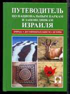 Смотрите обложку книги - предпросмотр