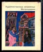Смотрите обложку книги - предпросмотр