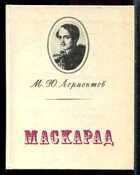 Смотрите обложку книги - предпросмотр