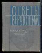 Смотрите обложку книги - предпросмотр