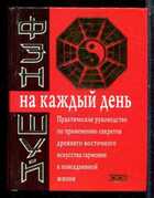 Смотрите обложку книги - предпросмотр