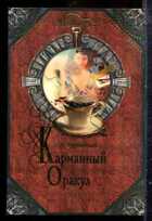 Смотрите обложку книги - предпросмотр