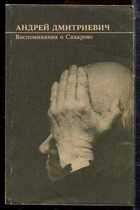 Смотрите обложку книги - предпросмотр