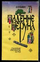 Смотрите обложку книги - предпросмотр