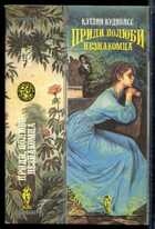 Смотрите обложку книги - предпросмотр