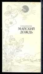 Смотрите обложку книги - предпросмотр