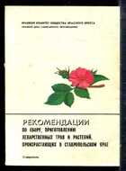 Смотрите обложку книги - предпросмотр