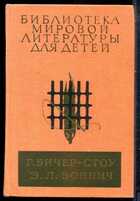 Смотрите обложку книги - предпросмотр