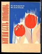 Смотрите обложку книги - предпросмотр