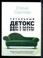 Смотрите обложку книги - предпросмотр