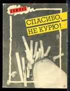 Смотрите обложку книги - предпросмотр