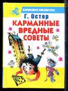 Смотрите обложку книги - предпросмотр