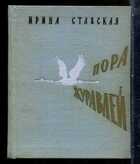 Смотрите обложку книги - предпросмотр