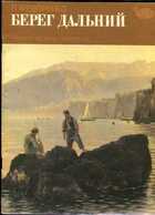 Смотрите обложку книги - предпросмотр