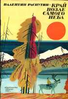 Смотрите обложку книги - предпросмотр