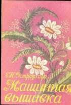 Смотрите обложку книги - предпросмотр