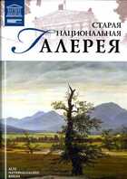 Смотрите обложку книги - предпросмотр
