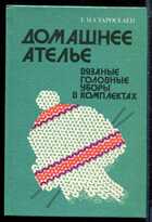Смотрите обложку книги - предпросмотр