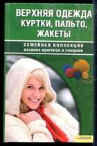 Смотрите обложку книги - предпросмотр