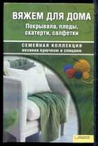 Смотрите обложку книги - предпросмотр