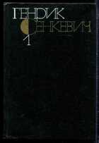 Смотрите обложку книги - предпросмотр