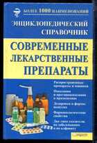 Смотрите обложку книги - предпросмотр