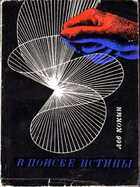 Смотрите обложку книги - предпросмотр