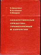 Смотрите обложку книги - предпросмотр
