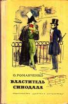 Смотрите обложку книги - предпросмотр