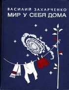 Смотрите обложку книги - предпросмотр