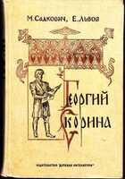 Смотрите обложку книги - предпросмотр