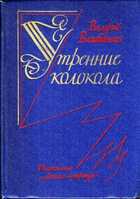 Смотрите обложку книги - предпросмотр
